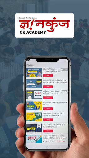 Android application Gyankunj Academy screenshort