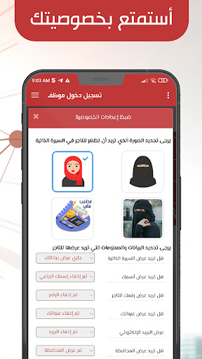 Android application موظفك Online screenshort