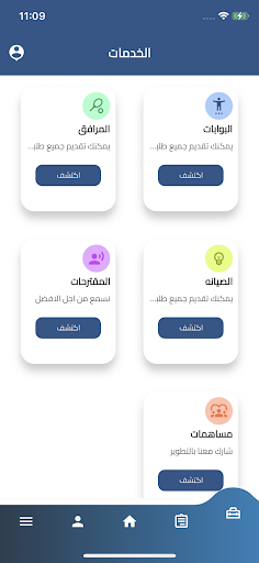 Ahal | أهل Screen 2