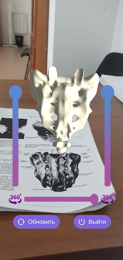 Android application AR Anatomy screenshort