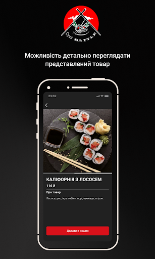 Суші battle Screen 2