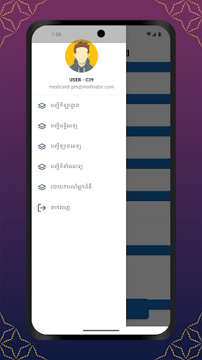 CAMSOC Support Screen 2