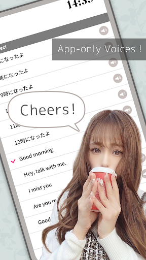 ゆうなのボイスアラーム Screen 3
