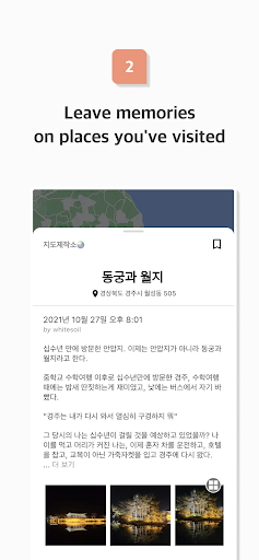 Zourney - Diary on Map Screen 3