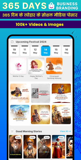 Festival Poster - Publicity Screen 2