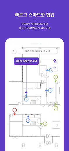 이지안전진단 – 안전진단, 현장관리, 감리 Screen 2