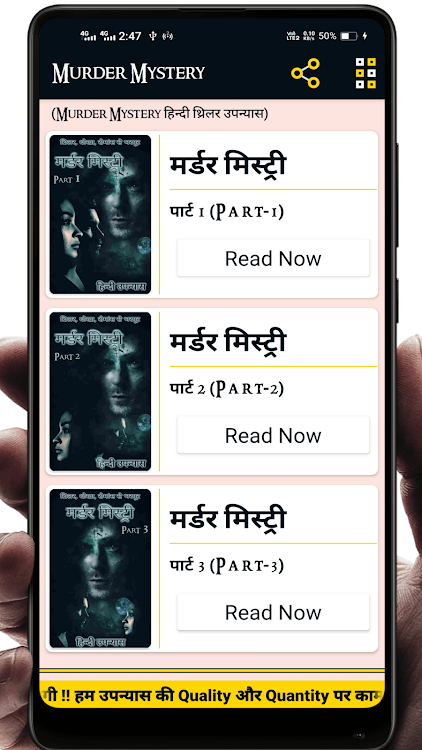 Murder Mystery (Hindi) - 2.8.1 - (Android)