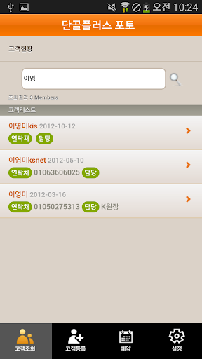 단골포토 screenshot 3