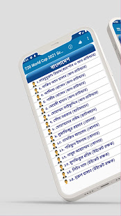 T20 World Cup 2021 Schedule Bangla 1.0.4 APK screenshots 1