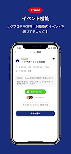 ノジマステラ神奈川相模原アプリ