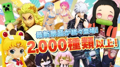 トレバ オンラインクレーンゲーム アプリ Google Play のアプリ