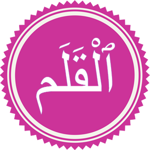 Surah Qalam logo