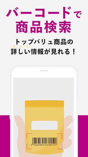 あれこれナビ Screen 2