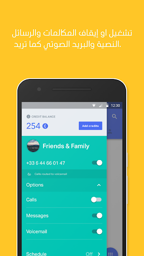 تطبيق أون أوف ( Onoff) برو4