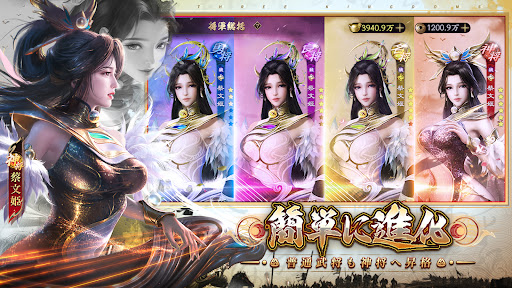 君の三国 screenshot 11