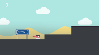 Saudi Hero سعودي هيرو - Screenshot 1