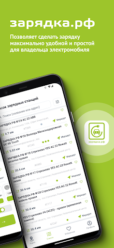 Зарядка.рф Screen 3