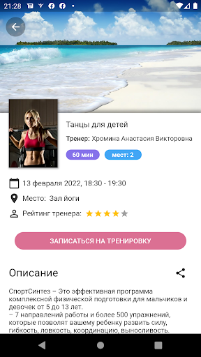 Moscow Gym Screenshot 3 - AppWisp.com