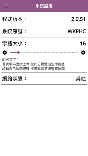 永光 App 2.0 Screen 3