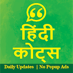 Cover Image of Télécharger हिंदी कहावतें - Hindi Quotes (  APK