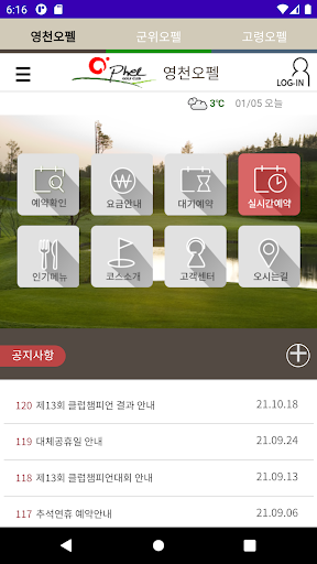 오펠GC Screen 3