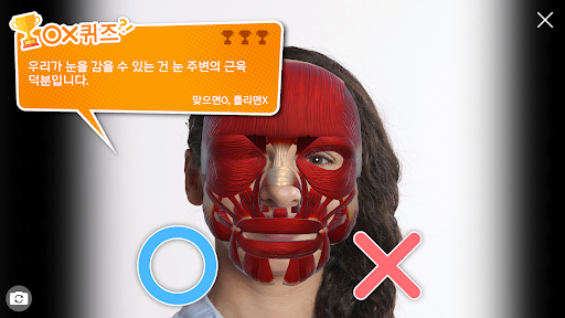 AR 해부실험실 Screen 2
