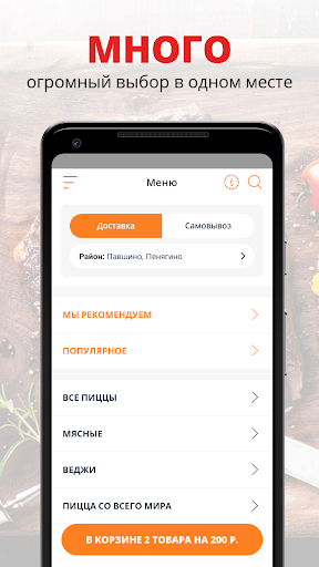 Android application Osteria Limoncello | Москва screenshort