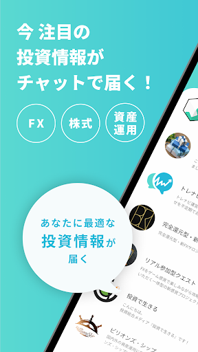 Android application トレナビ screenshort