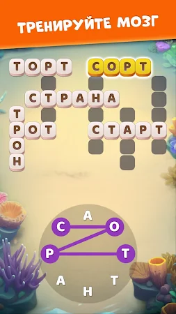Game screenshot Крокворд: красочные кроссворды hack