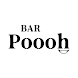 BAR Poooh 公式アプリ - Androidアプリ