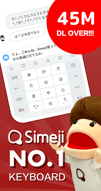 Simeji Japanese keyboard+Emoji - 20.2.3 - (Android)