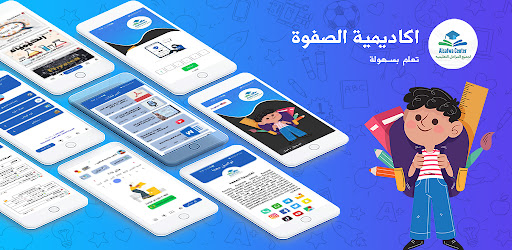 Android application Elsafwa Academy screenshort
