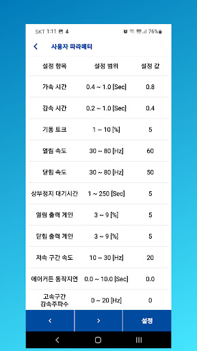 K-스마트 Screen 3