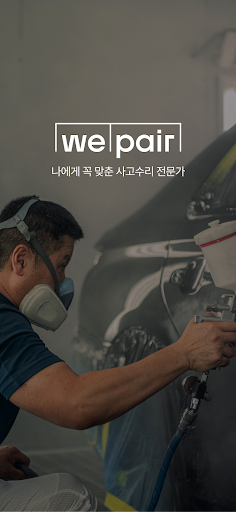 Android application 위페어 screenshort