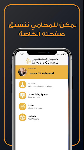 Android application Lawyers Contacts screenshort