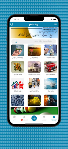 بوابات قطر  Qatar Gates