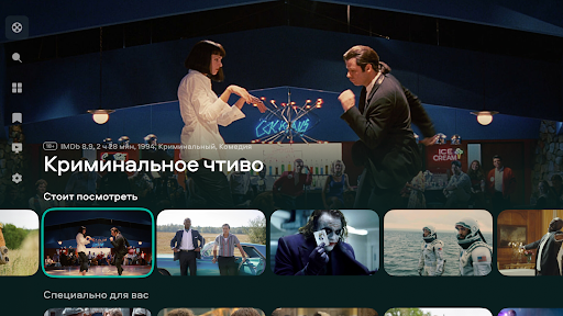 Android application viju - кино и сериалы онлайн screenshort