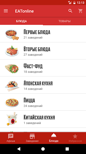 EATonline Screen 3