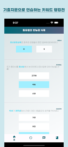 한국사능력검정시험 치트키-한능검N제
