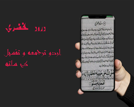 Darood Khizri Screen 2