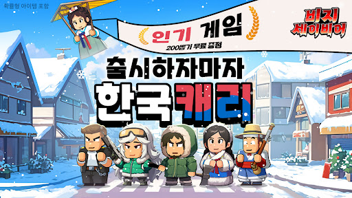 비지 세이비어 1