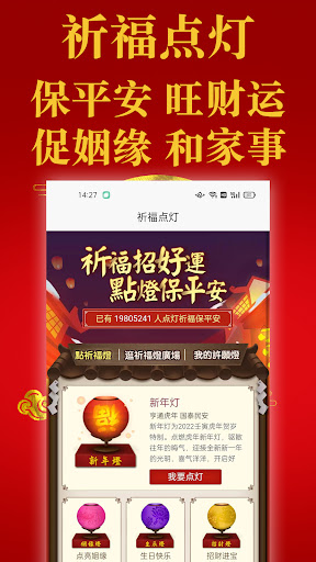 超准八字算命 趋吉避凶 - 今日运势 Screen 3