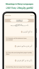 Ayah: Quran App  screenshots 2