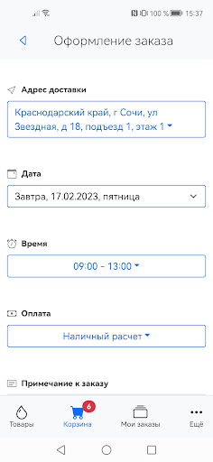 Живая вода+ Саратов Screen 2