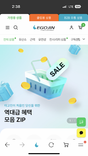 Android application EGOJIN Official mall screenshort
