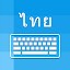 Thai Keyboard and Translator