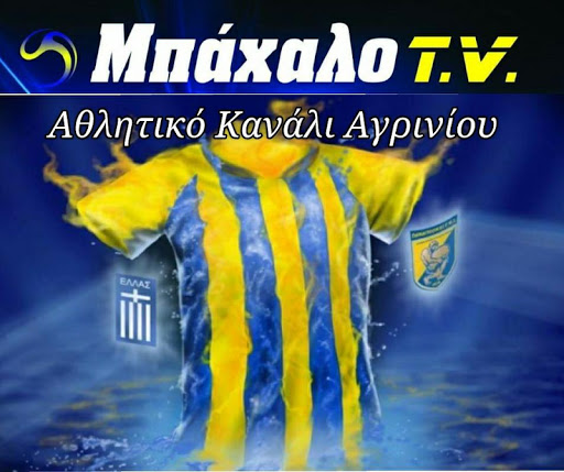 Android application Mpaxalo Tv Agrinio screenshort
