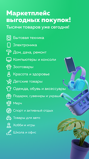 Android application MaxMarket screenshort