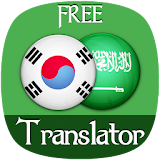 Korean Arabic Translator and Dictionary icon