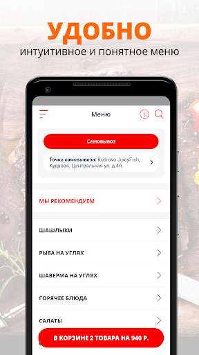 Juicy Fish  Санкт-Петербург